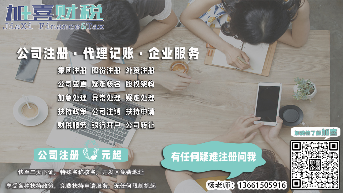 杨浦区股份公司章程变更，如何办理登记证明文件？